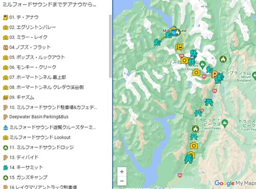 ミルフォードサウンドへの道のりのカメラスポットが分かる日本語グーグルマップ