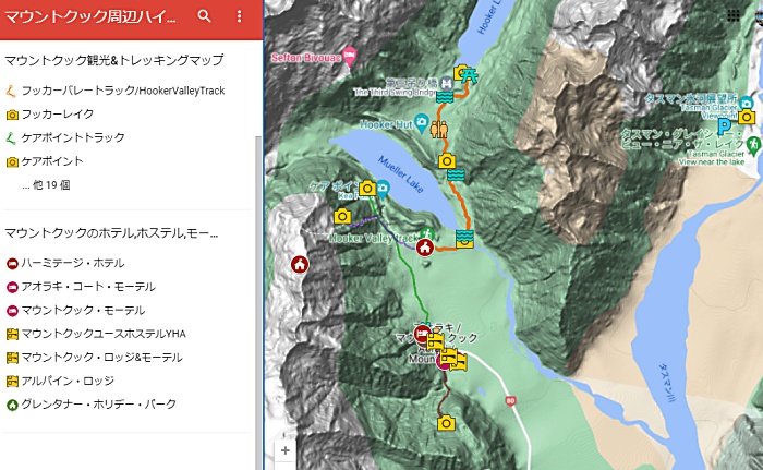 マウントクックの観光、トレッキング用グーグルマップ