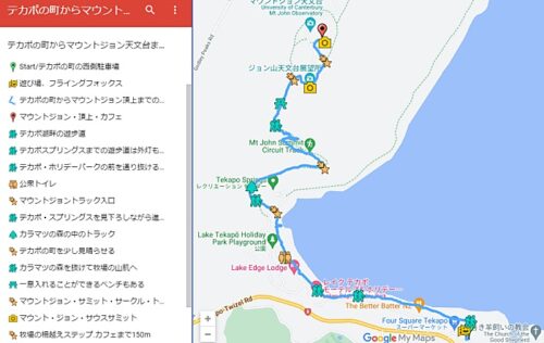 テカポの町からマウントジョンへの道のりハイライト写真入り日本語グーグルマップ