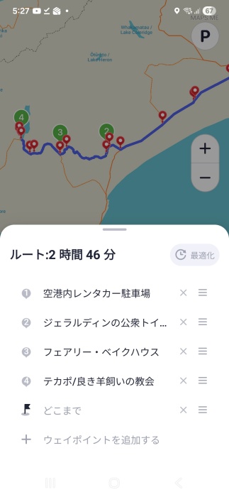 テカポを目的地、クライストチャーチ空港を出発点に指定させた後のMaps.Meアプリに表示されたルート