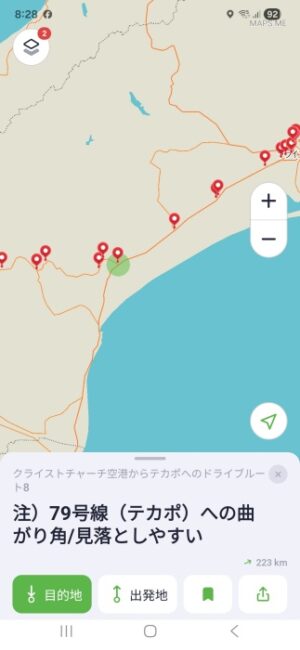 Maps.Meにクライストチャーチ空港からテカポまでのドライブマップKmlデータ取り入れ、ブックマーク表示