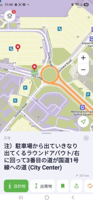 空港のロータリー交差点をMapsMeで表示