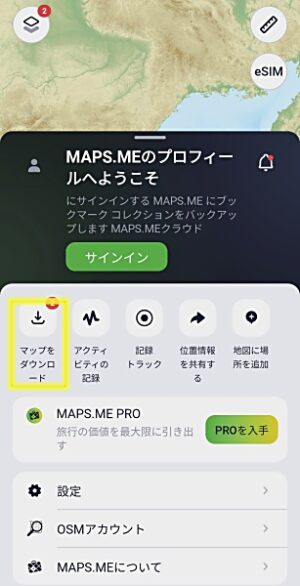 ”さらに詳しく”をタップ後”マップをダウンロード”ボタンをタップ