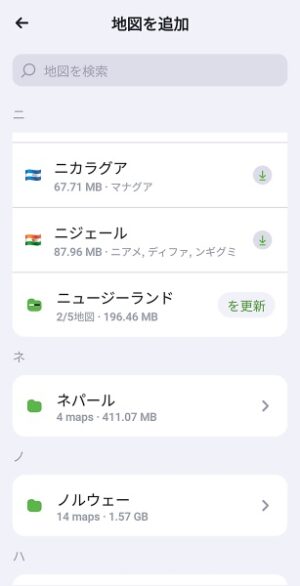 地図の追加は”ニュージーランド”を選択