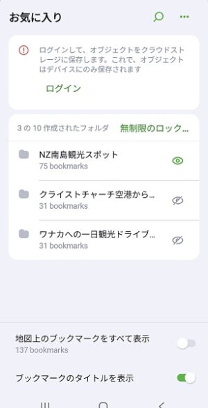 お気に入りとしてMapsMeにインポート済み