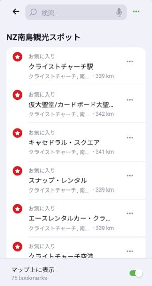 お気に入りのブックマークとしてインポートされている