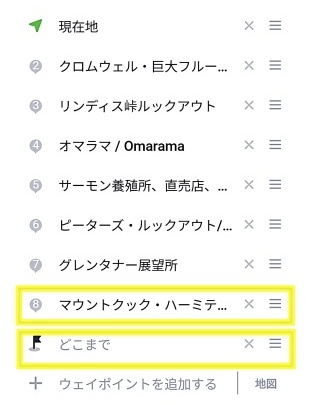 立ち寄りスポットを決めた経路ハーミテージホテルは最後の立ち寄りスポットの枠のまま
