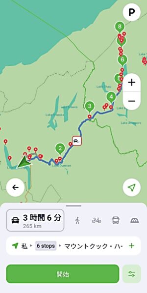 ナビ開始ボタンが出現