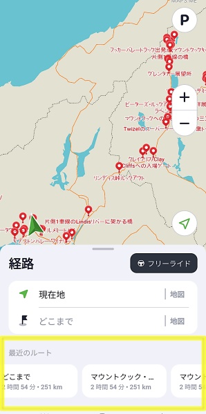 最近のルートとして既存の経路を3件残して置ける