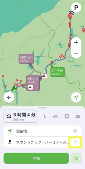 途中の立ち寄りスポットを追加