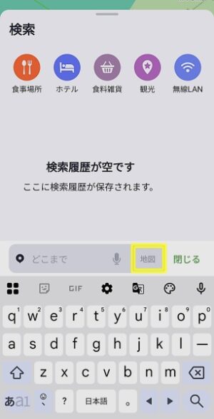 途中立ち寄り場所を地図上から検索する