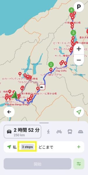追加したスポットの経路確認 