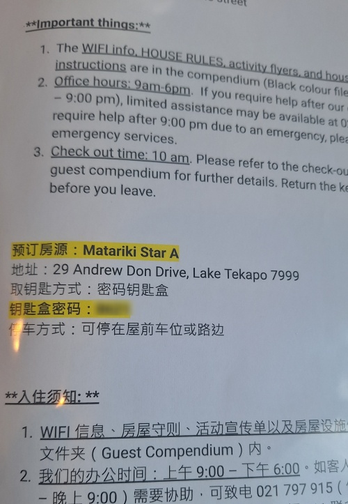 Matariki Star A の住所とキーボックスのコード番号