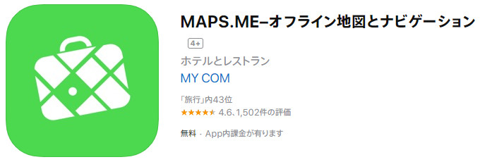 Mapsmeアプリダウンロード