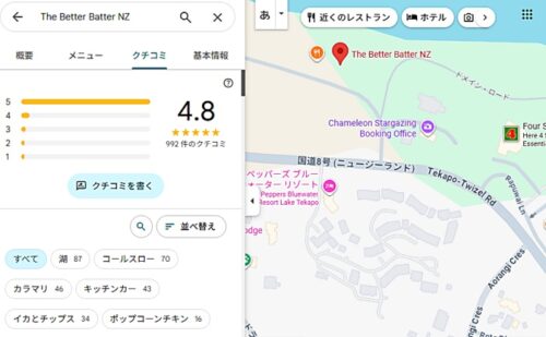 Better Batter Fish Chips のグーグルでのレビュ―(4.8)とマップをチェック