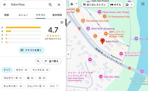 Dolce Pizzaのグーグルでのレビュ―とマップをチェック