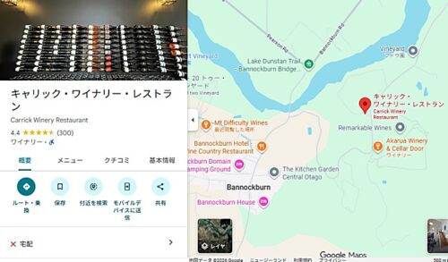 Carrick Winery & Restaurant のグーグルマップでの場所と口コミをチェック