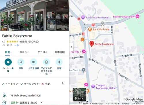 フェアリーのベイカリーのグルメミートパイの口コミをチェックする