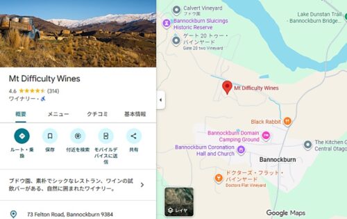 Mt Difficulty Wines のグーグルマップでの場所と口コミをチェック