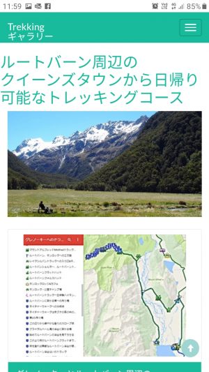 歩いてNZのルートバーン周辺のトレッキング情報ページ
