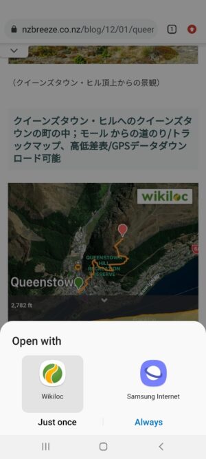 クイーンズタウンヒルトレイルマップをWikilocアプリで開く