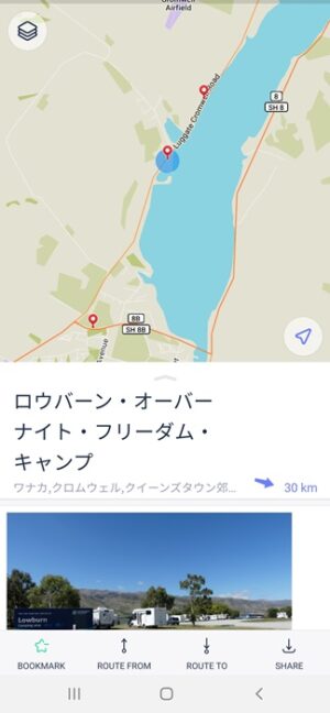 MapsMeアプリでロウバーンフリーダムキャンプサイト表示