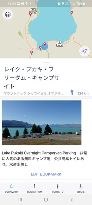 MapsMeアプリでプカキフリーダムキャンプサイト表示