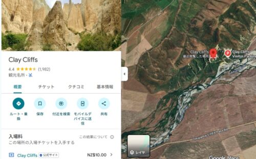 グーグルマップでのClay Cliffsの場所と口コミをチェック