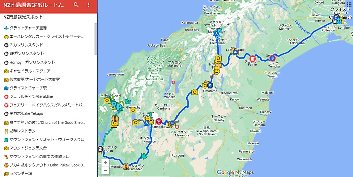 11月から3月のNZの夏をレンタカーで4泊5日かけて旅行するベストコースの日本語グーグルマップ