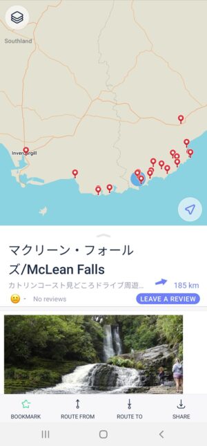 MapsMeアプリにKMLデータブックマーク表示