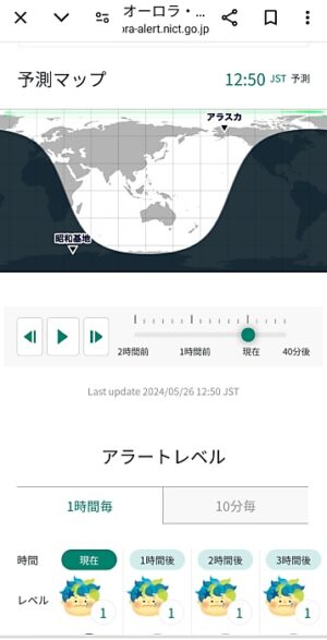 宇宙環境研究室が運営するオーロラ・アラート、サイトぺージ