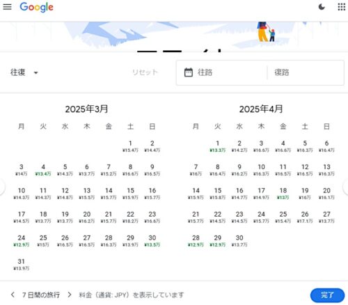 グーグルフライトでの東京・クイーンズタウン往復3月4月の最低料金カレンダー