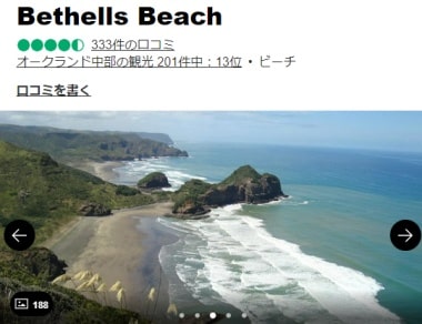 べセルズ・ビーチの口コミ