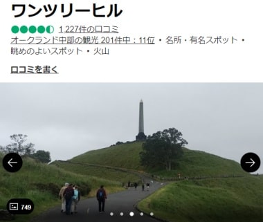 ワンツリーヒルの口コミ