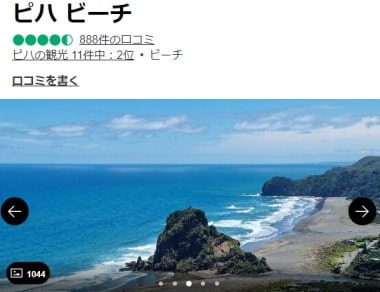 ピハビーチの口コミ
