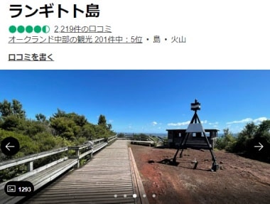 ランギトト島の口コミ