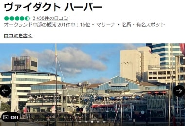 ヴァイアダクト・ハーバーの口コミ