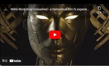 ウェタ・ワークショップ・アンリーシュドのPV