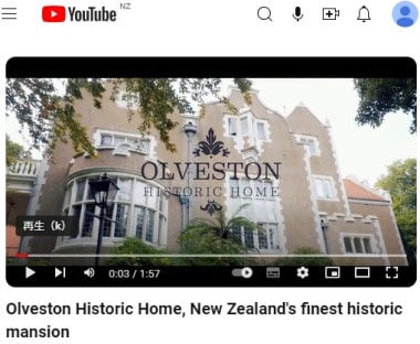 オルベストン邸のプロモーションユーチューブビデオ