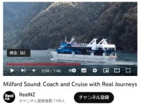 リアルNZミルフォードサウンド観光バスツアーと遊覧クルーズ