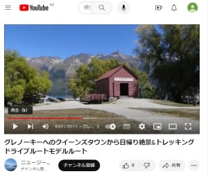 グレノーキーへのクイーンズタウンから日帰り絶景&トレッキングドライブルートモデルルートユーチューブ動画