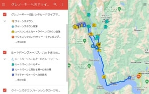 グレノーキーへのドライブ＆一日観光マップ(GPSデータつき)