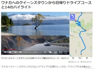 ワナカへのクイーンズタウンから日帰りドライブコースと14のハイライトブログ