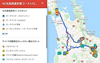 NZ北島定番周遊ルートロトルア往復