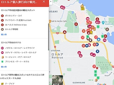 ロトルアの人気観光スポット&ホテル日本語グーグルマップ