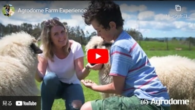 アグロドームのファームエクスペリエンスツアーのPV