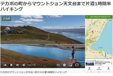 テカポの町からマウントジョン天文台まで片道1時間半ハイキングブログ