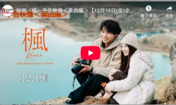 映画楓撮影現場マウントジョン天文台