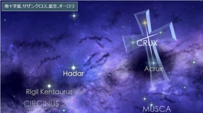 NZで簡単に南十字星 サザンクロスを見つけて撮影するためのアプリブログ