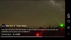 シルバーリバー・スターゲイジング・ツアーReel動画